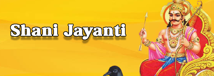 Shani Jayanti 