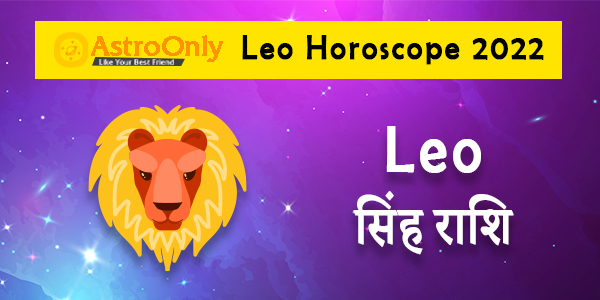 Leo Horoscope 2022